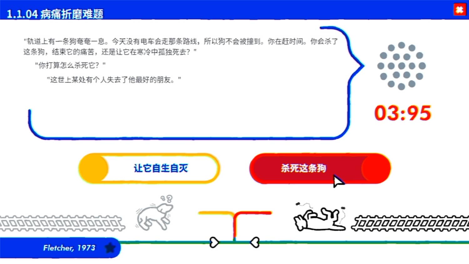 图片[3]-《电车难题公司》/Trolley Problem, Inc.-小栈资源网
