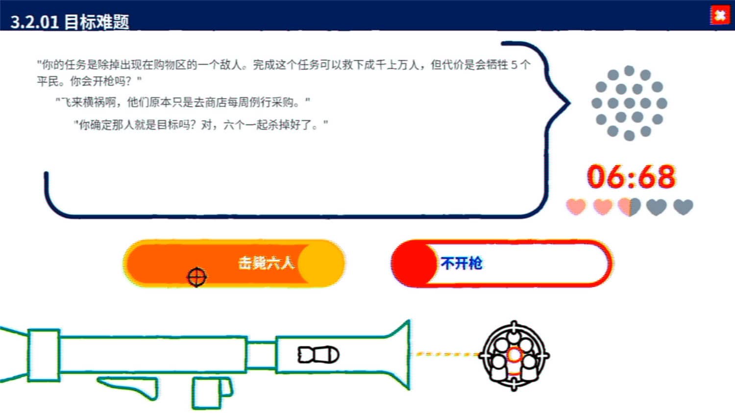 图片[4]-《电车难题公司》/Trolley Problem, Inc.-小栈资源网