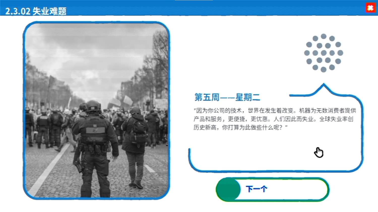 图片[5]-《电车难题公司》/Trolley Problem, Inc.-小栈资源网