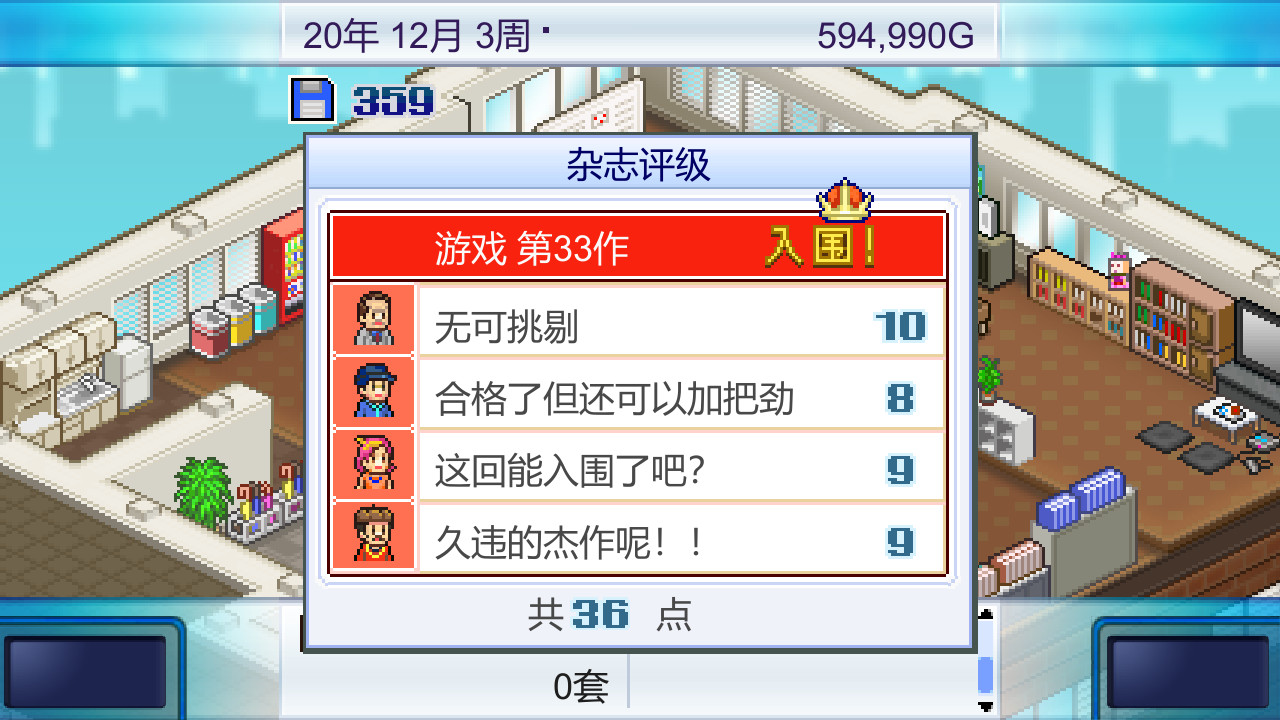 图片[3]-游戏开发物语/Game Dev Story-小栈资源网