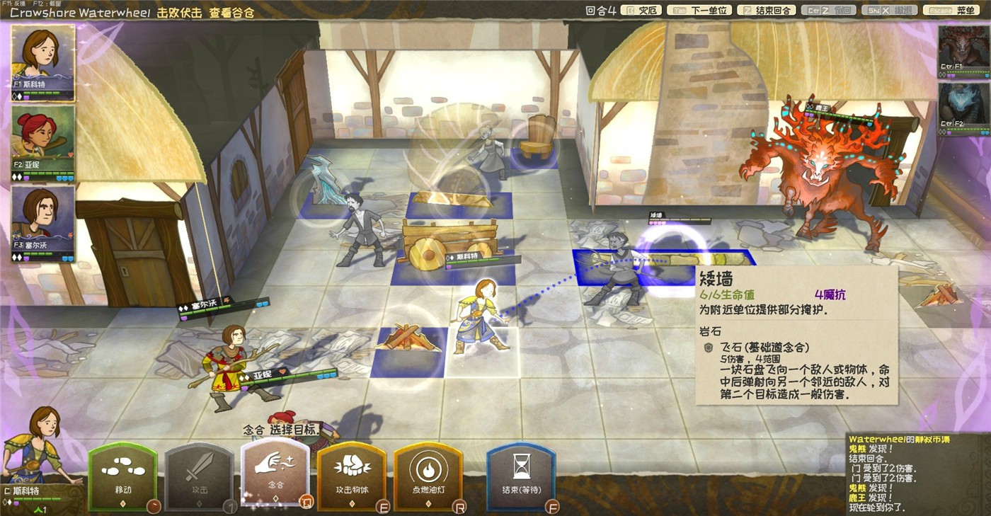 图片[4]-荒野传说/漫野奇谭/Wildermyth-小栈资源网