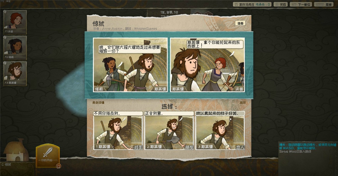 图片[5]-荒野传说/漫野奇谭/Wildermyth-小栈资源网