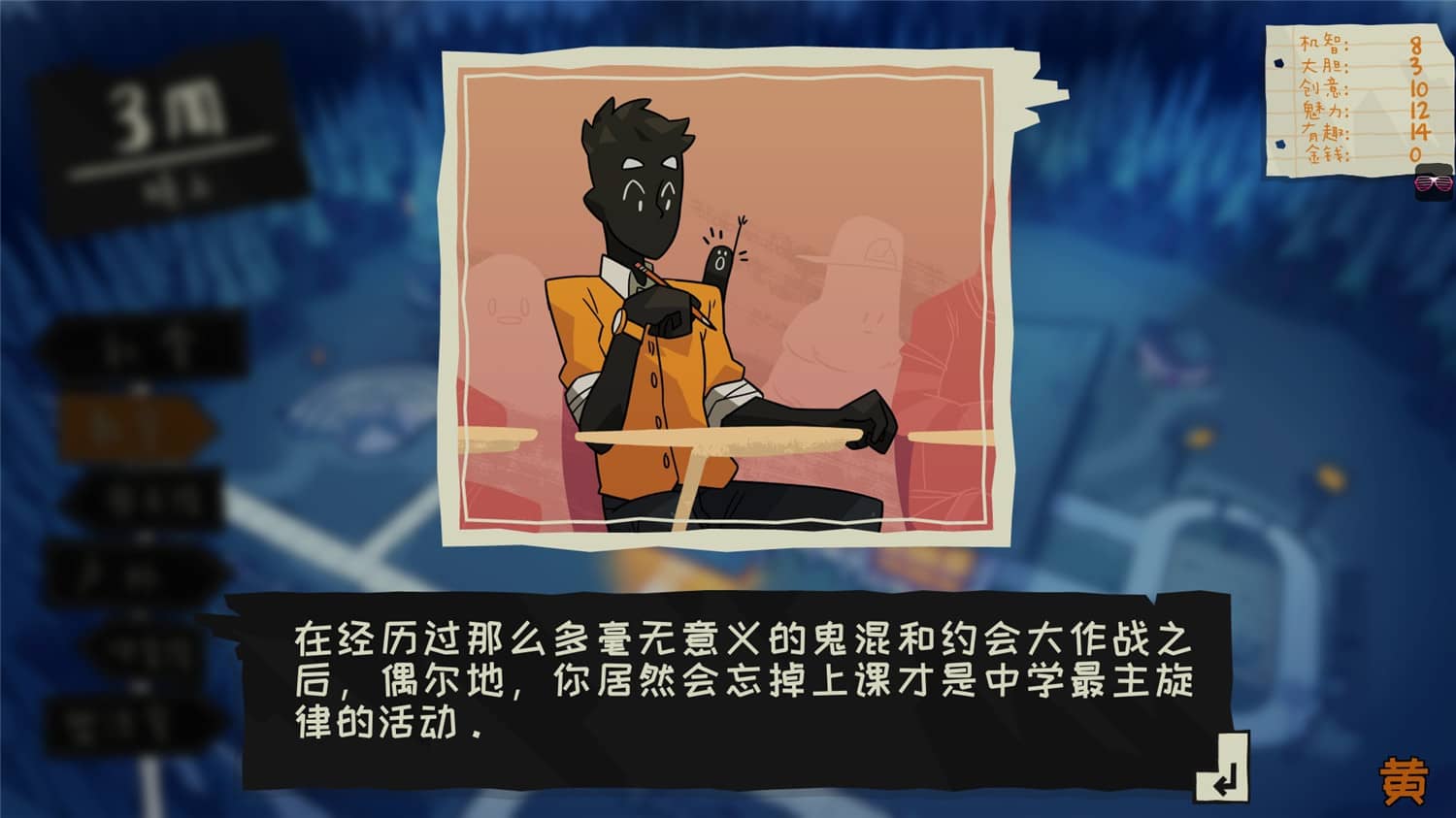 图片[4]-魔物学园：毕业舞会大作战/Monster Prom-小栈资源网