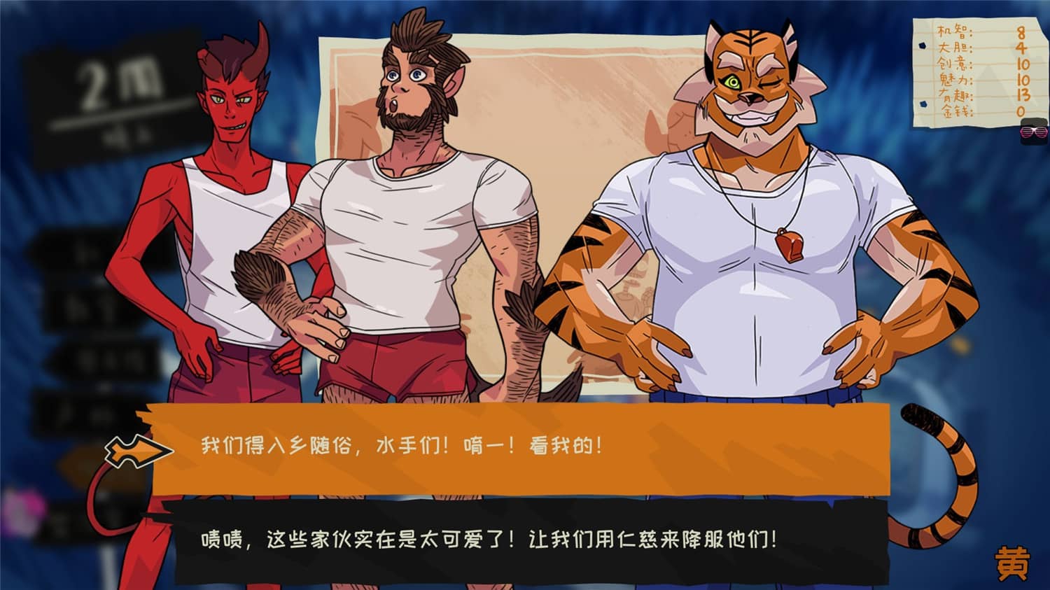 图片[6]-魔物学园：毕业舞会大作战/Monster Prom-小栈资源网