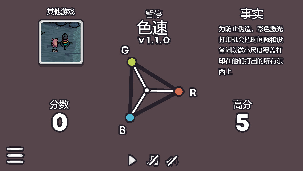 图片[4]-色速/RGB Rush-小栈资源网