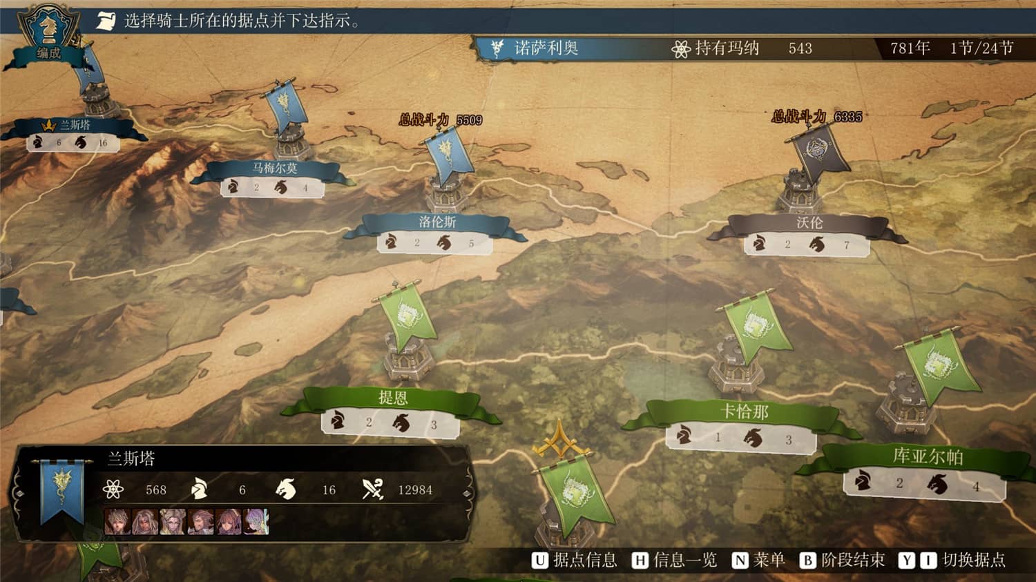 图片[3]-幻想大陆战记：卢纳基亚传说/Brigandine The Legend of Runersia-小栈资源网