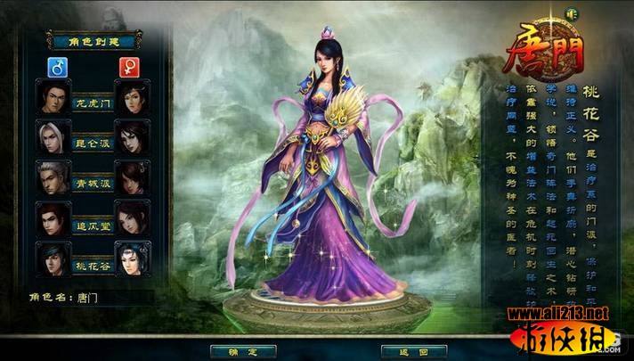 图片[1]-唐门OL网页游戏 全套游戏源代码-小栈资源网