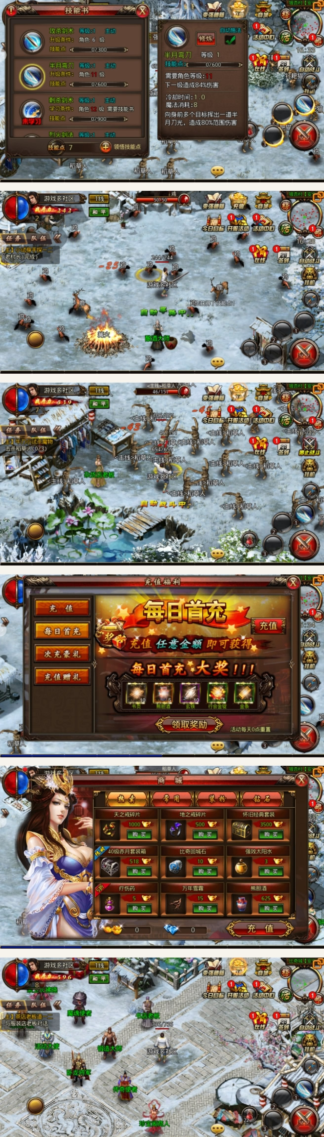 图片[1]-沙巴克传奇【玛法荣耀】一键即玩端+本地注册+双GM工具+安卓苹果端+可单机可局域可外网-小栈资源网