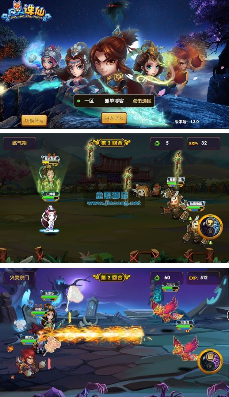 图片[1]-手游【凡人陌佑网】最新完美一键外网服务端+服务端一键IP修改工具+安卓+苹果+图文教程-小栈资源网