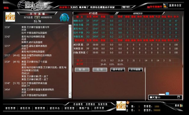 图片[4]-《篮球风暴》网页游戏源代码NBA类型-小栈资源网
