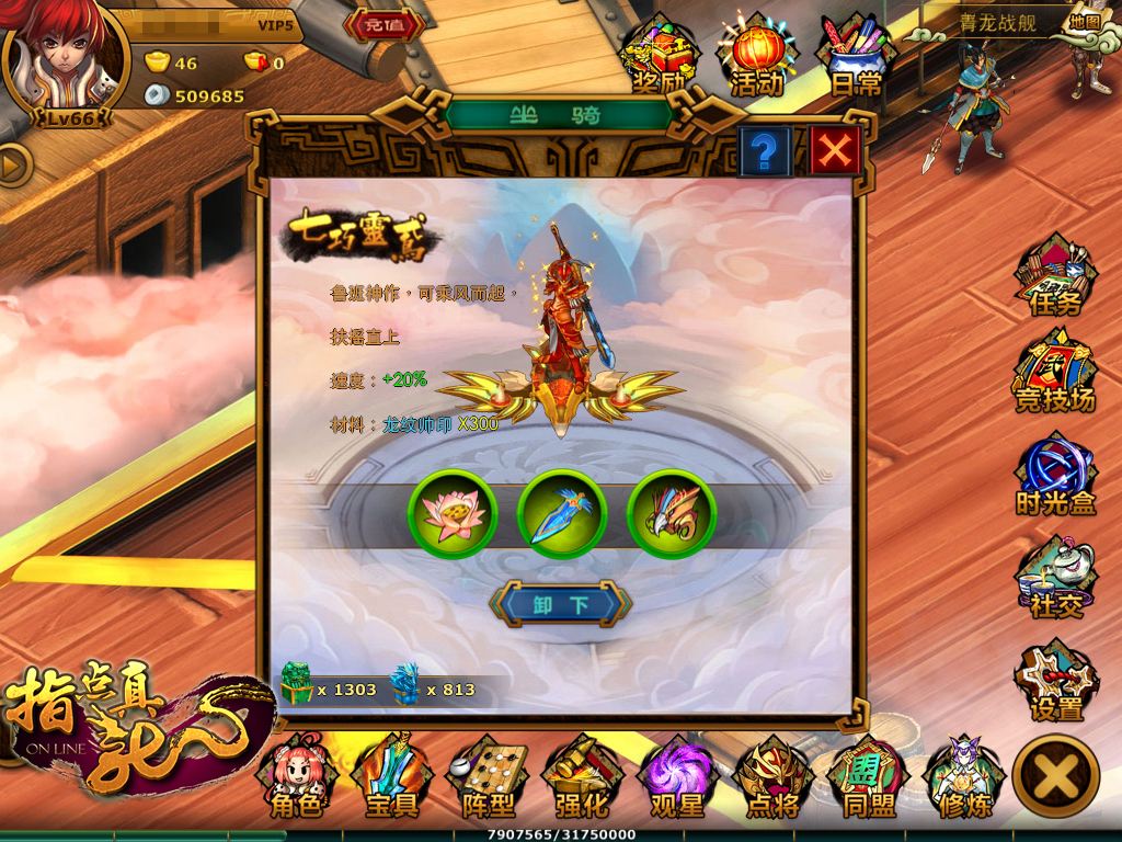 图片[1]-手机游戏《指点真龙》服务端源码/客户端源码/美术资源-小栈资源网