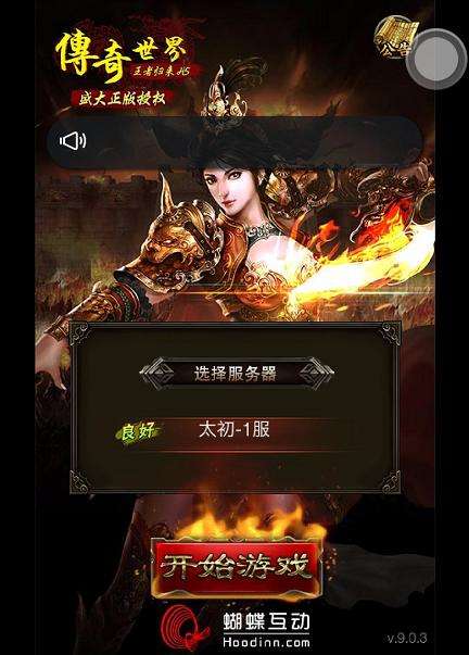 图片[1]-三端网络游戏【传奇世界H5】最新更新高仿官版一键服务端+精美官网+GM工具+详细教程-小栈资源网