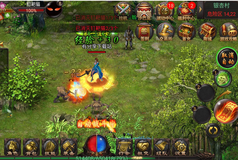 图片[2]-手游【铁血沙城】1231win版一键即玩服务端+GM工具+详细教程-小栈资源网