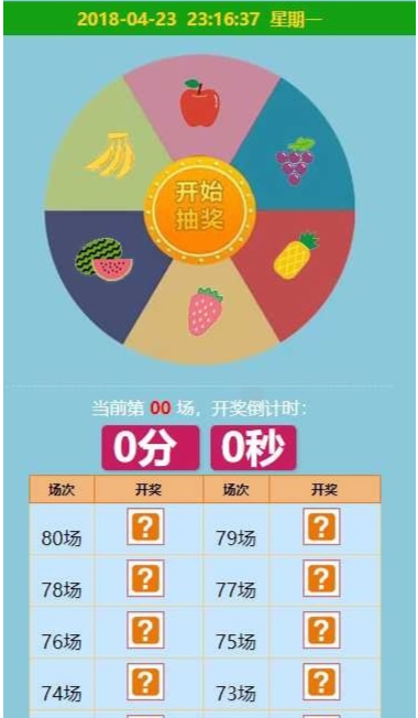图片[1]-PHP神猴水果开奖游戏源码 基于ThinkPHP框架开发-小栈资源网