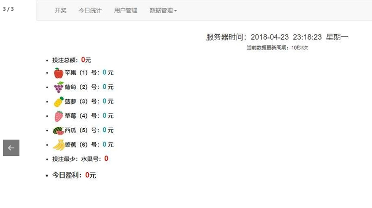 图片[2]-PHP神猴水果开奖游戏源码 基于ThinkPHP框架开发-小栈资源网