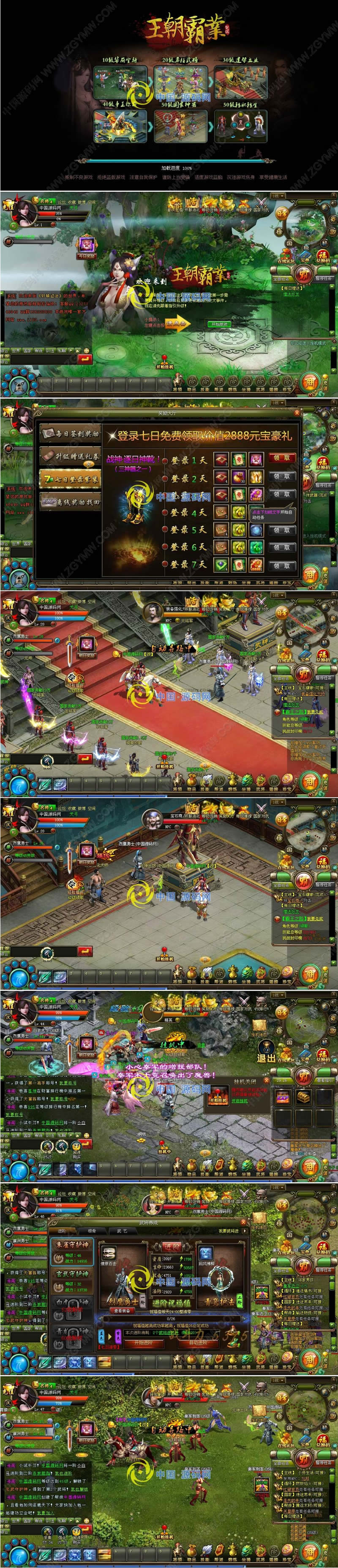 图片[1]-网页游戏【皇朝霸业】一键即玩服务端+GM工具+教程+一键外网-小栈资源网