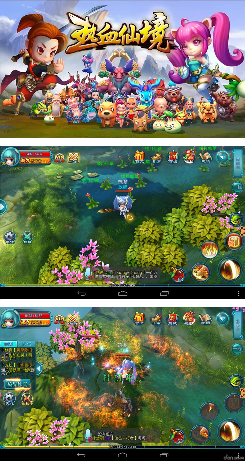 图片[1]-经典耐玩手游【热血仙境】无BUG完美一键即玩服务端+精美官网+GM工具+教程-小栈资源网