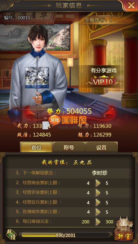 图片[2]-三网宫斗养成手游【摄政王H5】一键即玩服务端+GM工具+详细教程+可单机可局域可外网-小栈资源网