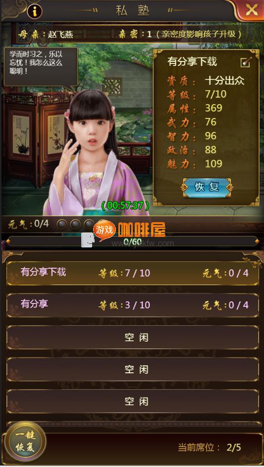 图片[4]-三网宫斗养成手游【摄政王H5】一键即玩服务端+GM工具+详细教程+可单机可局域可外网-小栈资源网