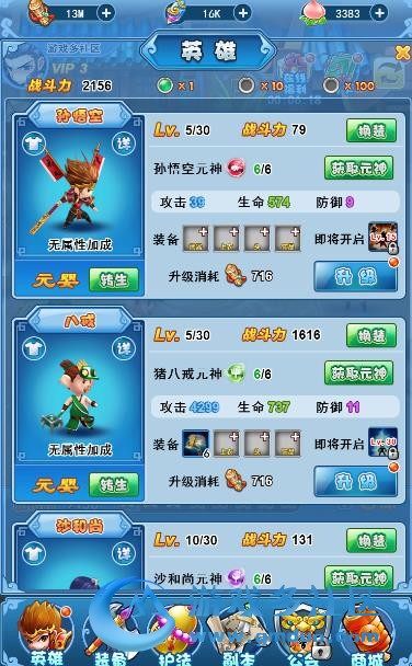 图片[4]-三网手游【捉个妖怪去取经H5】 外网版一键即玩服务端+GM后台工具+架设教程-小栈资源网