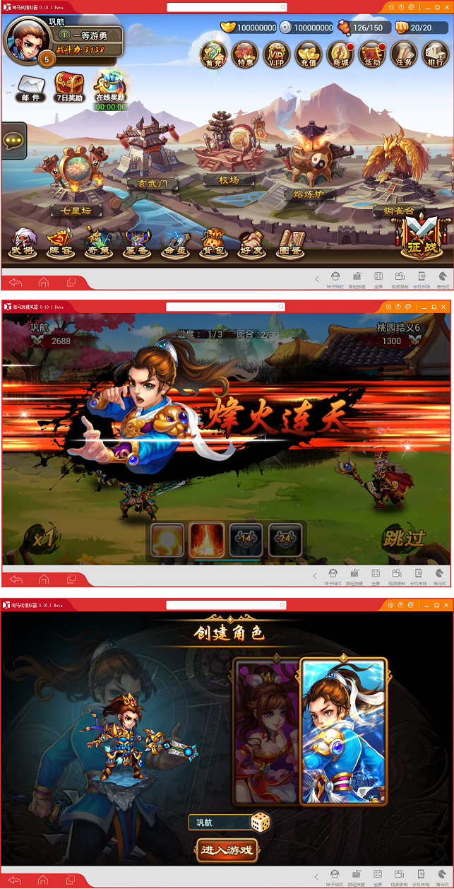 图片[1]-手游【三国吧兄弟】一键服务端+精美网站+安卓客户端+GM工具+视频教程-小栈资源网