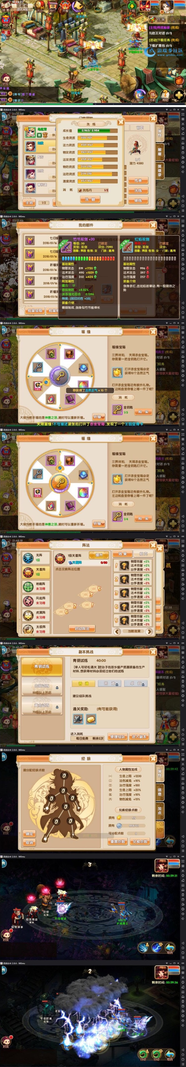 图片[1]-手游【寻秦OL】梦幻手游一键服务端+GM工具+教程+安卓客户端-小栈资源网