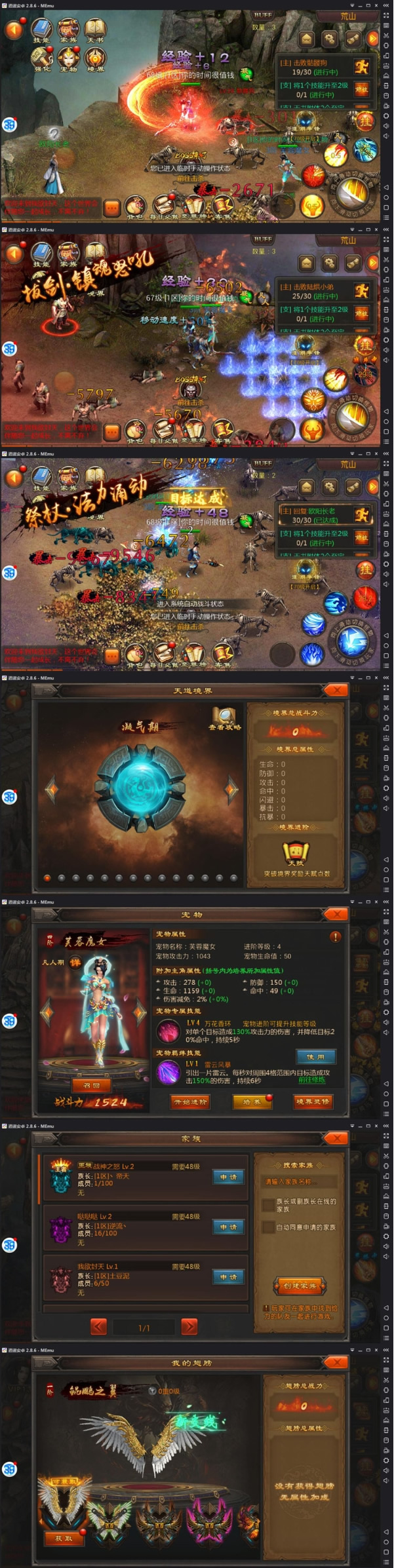 图片[1]-手游【我欲封天】修仙手游一键服务端+安卓客户端+视频教程+后台-小栈资源网