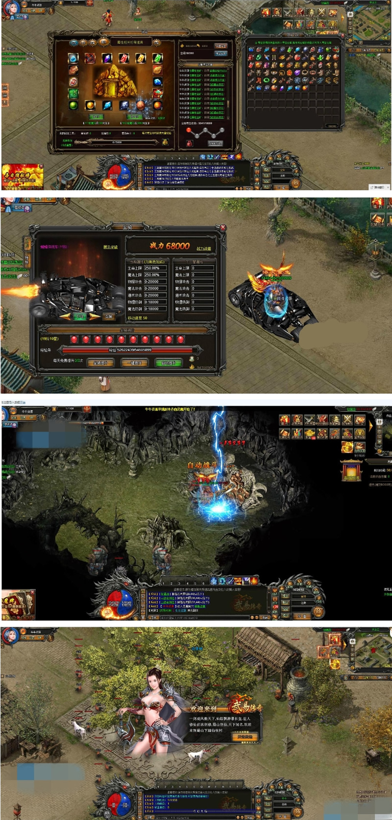 图片[1]-网页游戏【武易传奇】win7变态版服务端+文字教程视频教程修改教程外网教程完整商城-小栈资源网