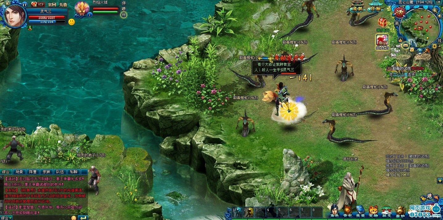 图片[1]-网页游戏《天途OL》源代码即时战斗-小栈资源网