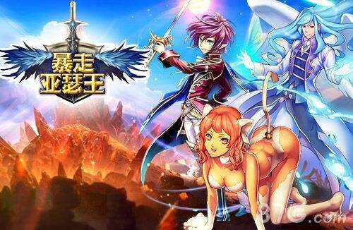 图片[1]-《暴走亚瑟王》多人在线角色扮演3d动作手机游戏源代码-小栈资源网