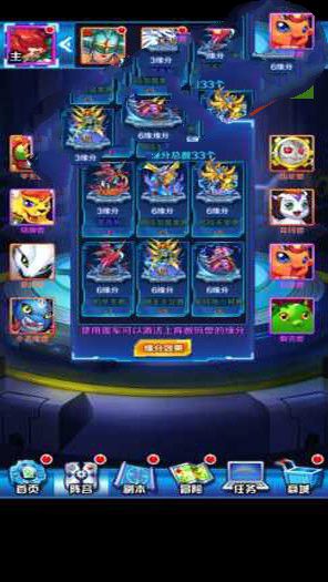 图片[2]-手游【掌灵数码世界】一键服务端+安卓客户端+架设教程-小栈资源网