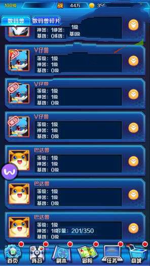 图片[3]-手游【掌灵数码世界】一键服务端+安卓客户端+架设教程-小栈资源网