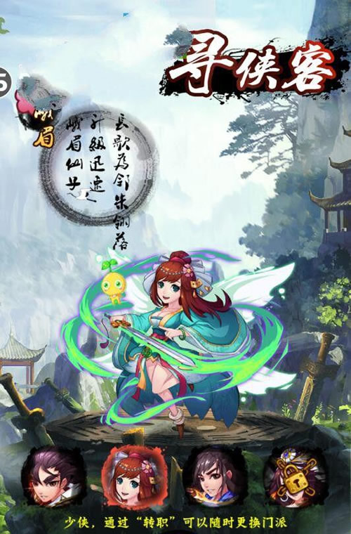 图片[1]-安卓卡牌手游【寻侠客】手游破解版无限元宝无限制一键安装即玩游戏-小栈资源网