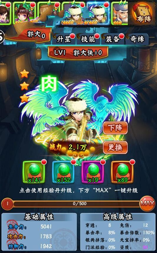 图片[2]-安卓卡牌手游【寻侠客】手游破解版无限元宝无限制一键安装即玩游戏-小栈资源网