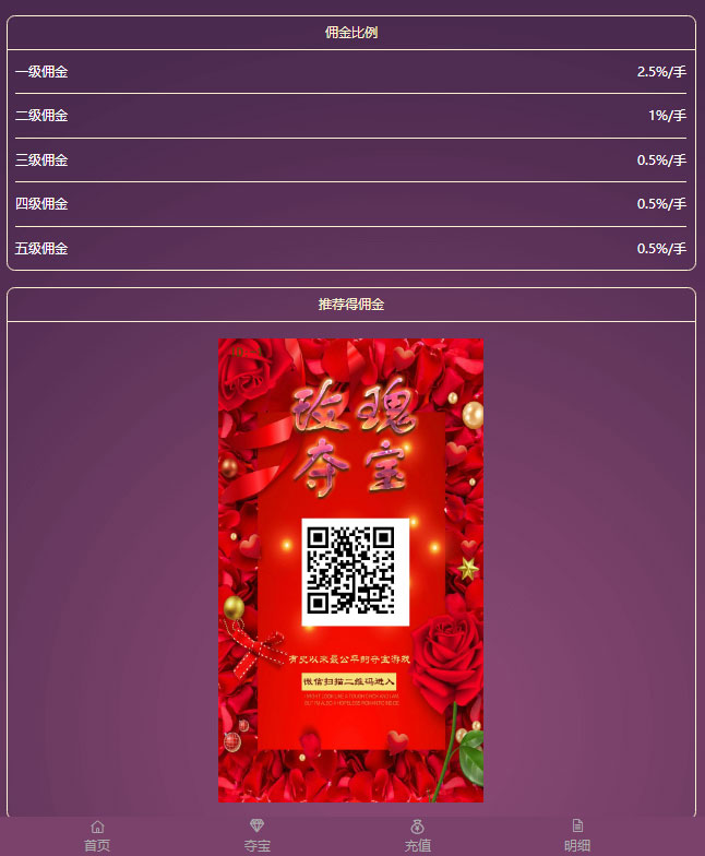 图片[1]-H5玫瑰夺宝游戏源码下载 去后门版 带安装说明-小栈资源网