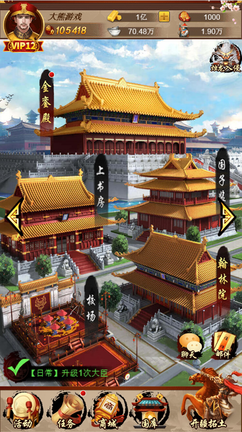 图片[2]-宫斗养成策略手游【布衣天子H5】手工服务端+架设教程-小栈资源网