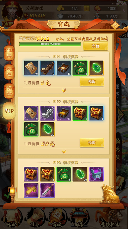 图片[3]-宫斗养成策略手游【布衣天子H5】手工服务端+架设教程-小栈资源网