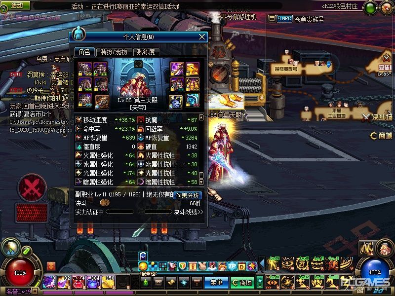 图片[2]-网络游戏DNF一键即玩服务端最新免灰频道完美优化纯净版+客户端+详细图文教程-小栈资源网