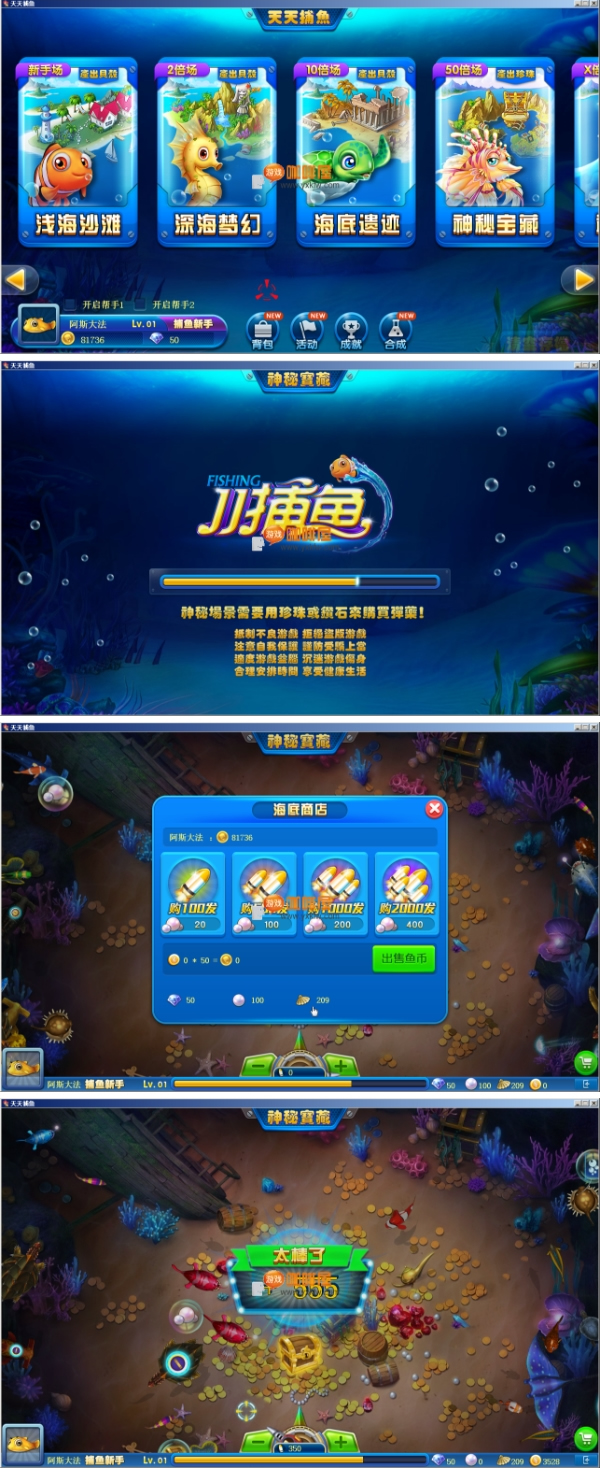 图片[1]-E.M-X捕鱼游戏源码 使用E.M-X开发-小栈资源网