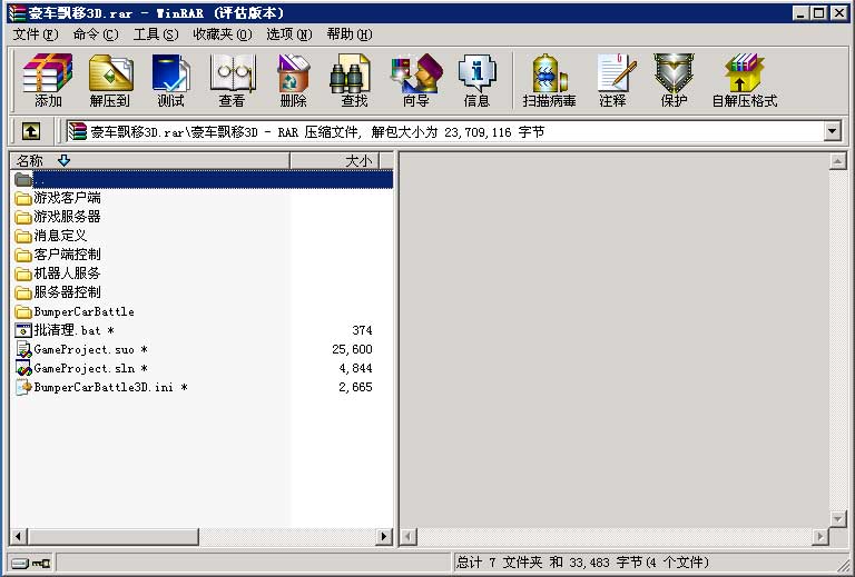 图片[2]-豪车飘移3D游戏源码(控制+机器人) 手游源码-小栈资源网