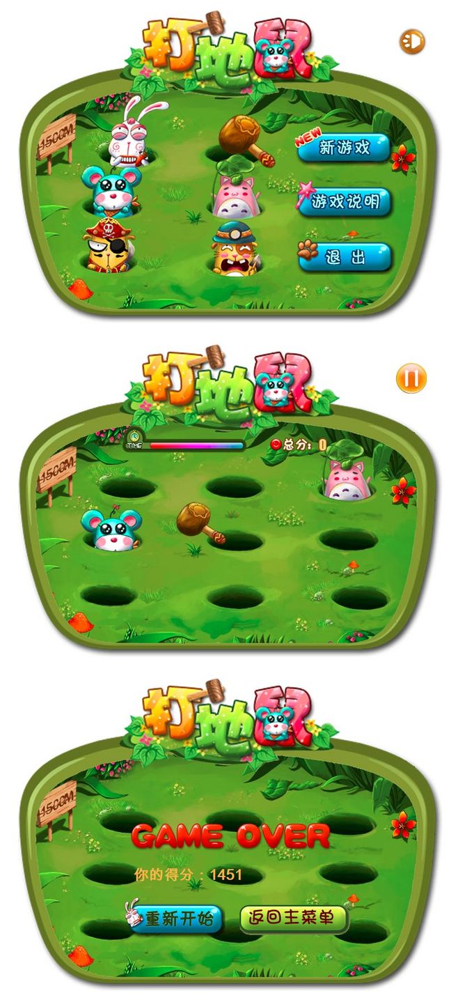 图片[1]-HTML5打地鼠小游戏源码-小栈资源网