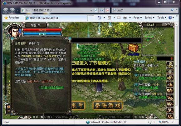 图片[1]-小白GM工具一键端单机版【傲视千雄】网页游戏傲视千雄服务端傲视千雄一键端GM工具-小栈资源网