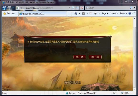 图片[2]-小白GM工具一键端单机版【傲视千雄】网页游戏傲视千雄服务端傲视千雄一键端GM工具-小栈资源网