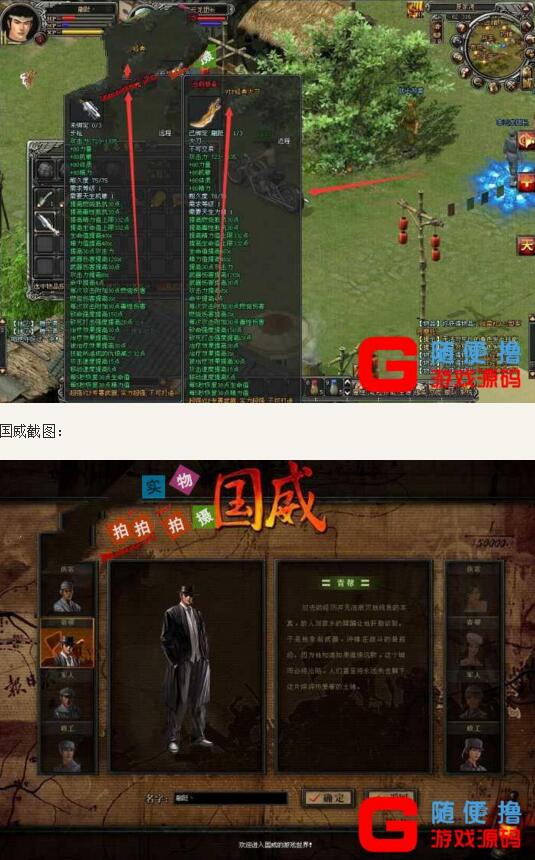 图片[3]-虚拟机一机双游【亮剑】+【国威】真实历史战争国产网游一键服务端+视频教程-小栈资源网