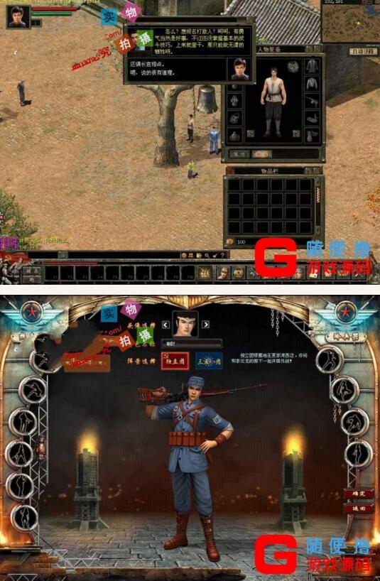 图片[4]-虚拟机一机双游【亮剑】+【国威】真实历史战争国产网游一键服务端+视频教程-小栈资源网