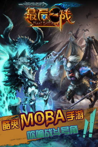 图片[1]-手游【最后一战】双端网游单机一键即玩服务端+客户端+教程-小栈资源网