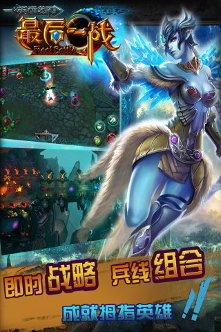 图片[2]-手游【最后一战】双端网游单机一键即玩服务端+客户端+教程-小栈资源网