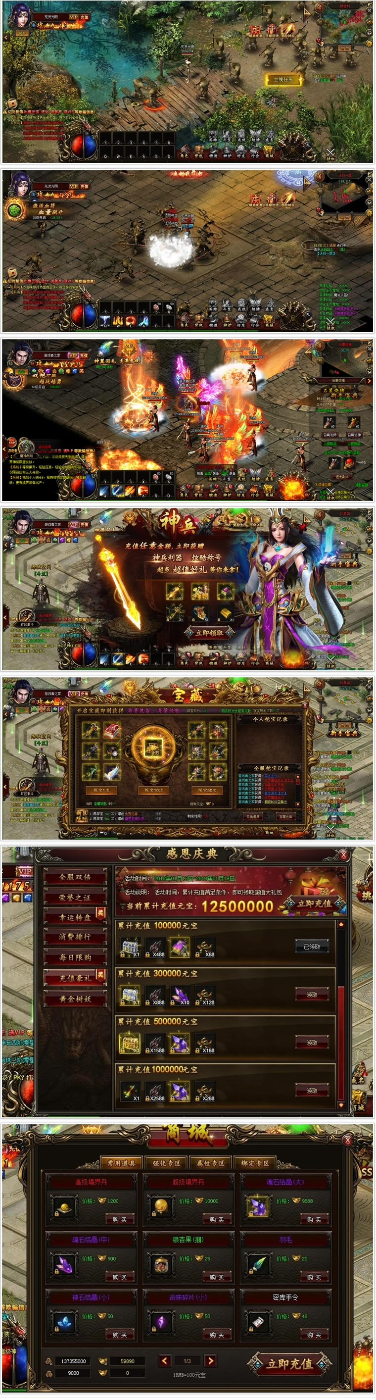 图片[1]-网络游戏【传奇】2018新炼妖传【商业无限制】一键服务端+登录器配置+补丁-小栈资源网