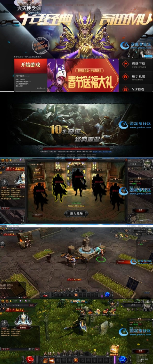 图片[1]-【大天使之剑】网页游戏一键服务端+图文教程+解压缩可直接游戏无需架设-小栈资源网