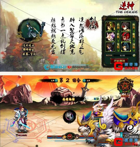 图片[1]-修仙网页游戏【逆神】一键即玩服务端+功能站+详细教程-小栈资源网